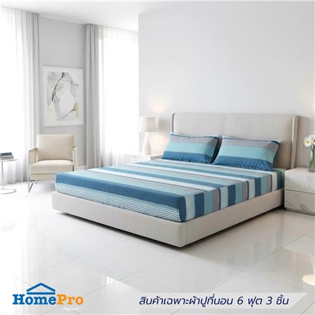 ชุดผ้าปูที่นอน 6 ฟุต (ชุด 3 ชิ้น) HOME LIVING STYLE AXIS สี BLUE_0