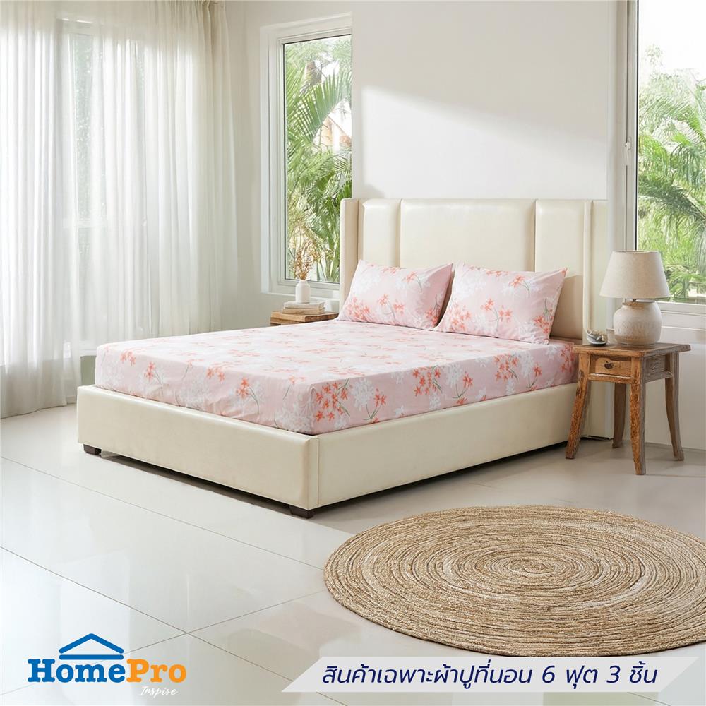 ชุดผ้าปูที่นอน 6 ฟุต (ชุด 3 ชิ้น) HOME LIVING STYLE CHIFFON สี PINK