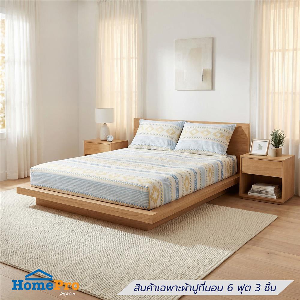 ชุดผ้าปูที่นอน 6 ฟุต (ชุด 3 ชิ้น) HOME LIVING STYLE NOMAD MULTICOLOR