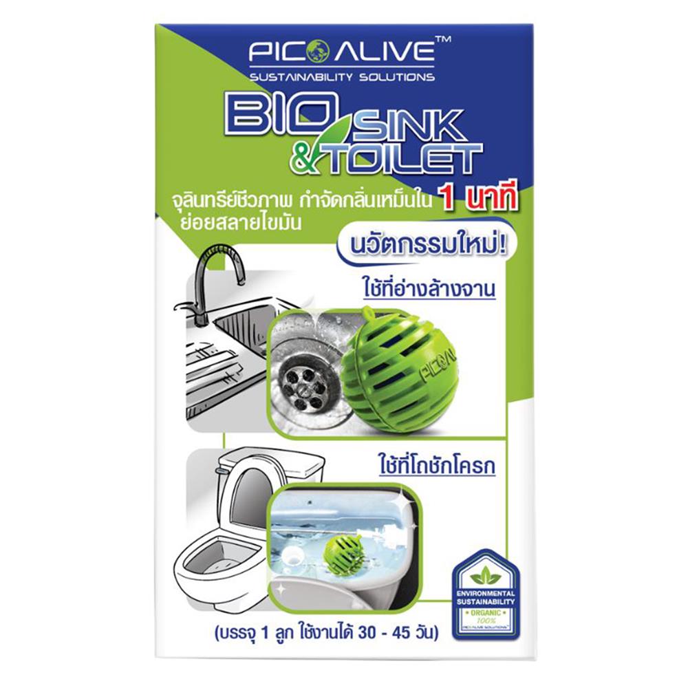 ลูกบอลจุลินทรีย์ PICO ALIVE 30 กรัม (1 กล่อง บรรจุ 3 ลูก)