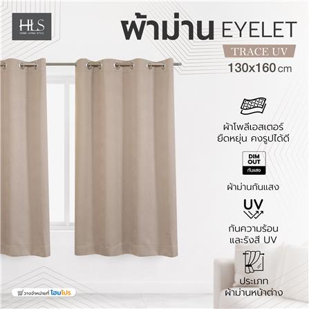 ผ้าม่าน EYELET HOME LIVING STYLE TRACE UV 130x160 ซม. สีน้ำตาล_4