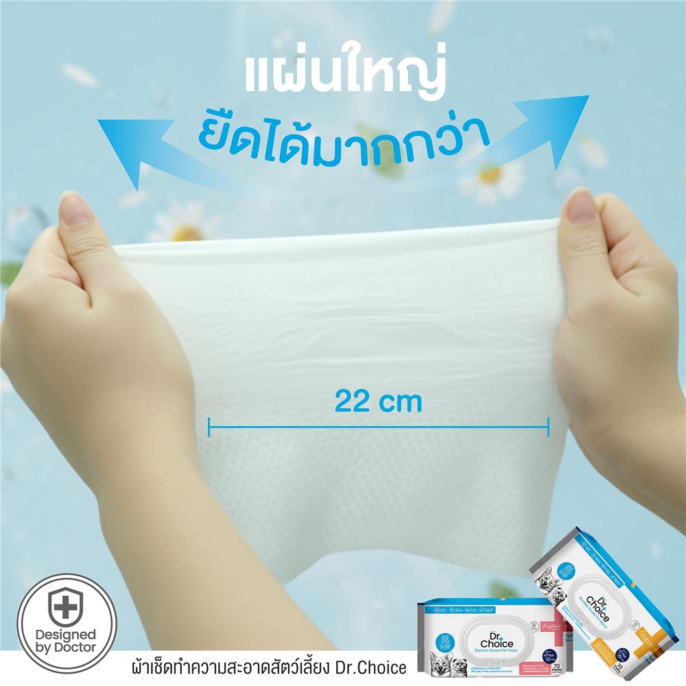 ผ้าเช็ดทำความสะอาดสำหรับสัตว์เลี้ยง DR.CHOICE กลิ่น CAMOMILE 80 แผ่น