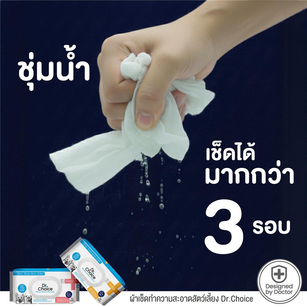 ผ้าเช็ดทำความสะอาดสำหรับสัตว์เลี้ยง DR.CHOICE กลิ่น CAMOMILE 80 แผ่น
