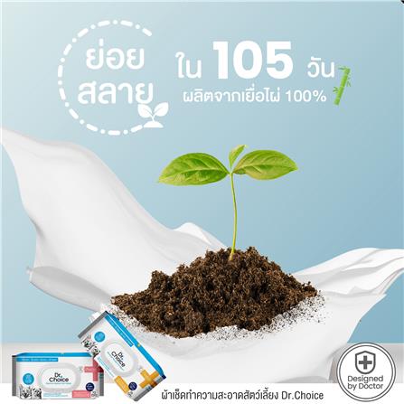 ผ้าเช็ดทำความสะอาดสำหรับสัตว์เลี้ยง DR.CHOICE กลิ่น CAMOMILE 80 แผ่น_2