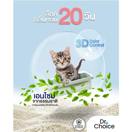 ทรายแมวเต้าหู้ผสมมันสำปะหลัง DR.CHOICE กลิ่นชาเขียว 2.5 กก._4