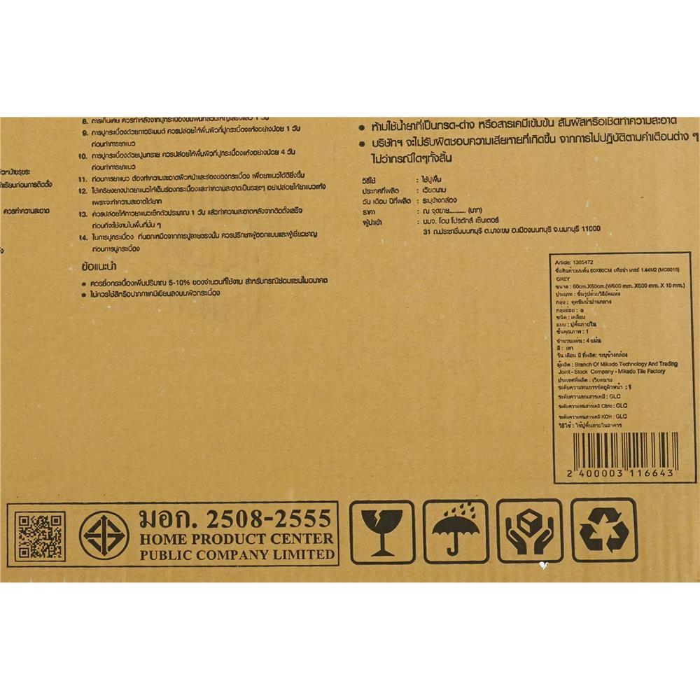 กระเบื้องพื้น 60x60 ซม. TARA เทียน่า เทา A 1.44 ตร.ม.