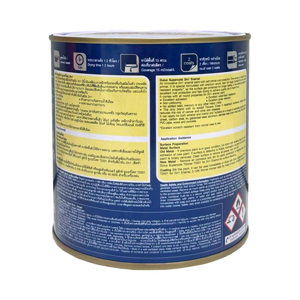 สีน้ำมันผสมรองพื้น ชนิดเงา DULUX SUPERCOTE 2-IN-1 G1002  สีดำ 1 ลิตร