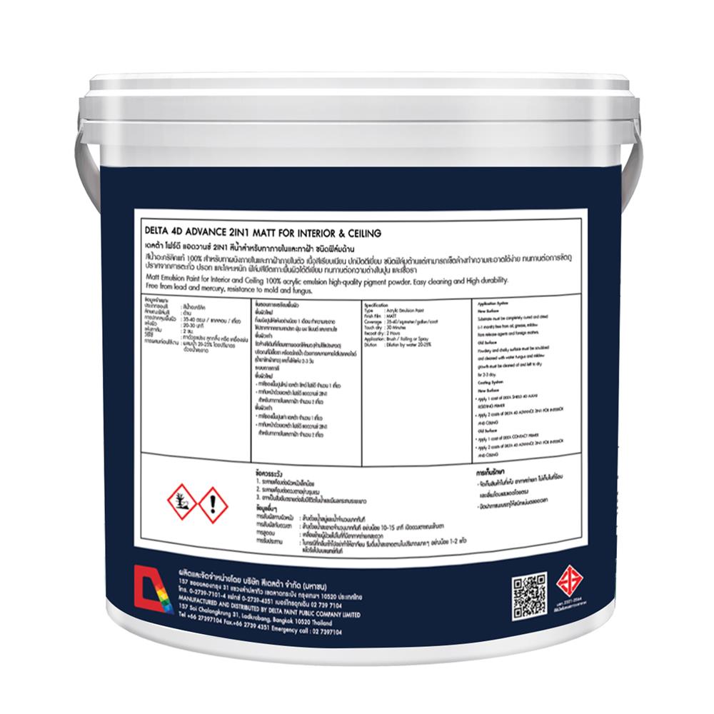 สีน้ำทาภายใน ชนิดด้าน DELTA 4D ADVANCE 2IN1 BASE A 1 แกลลอน