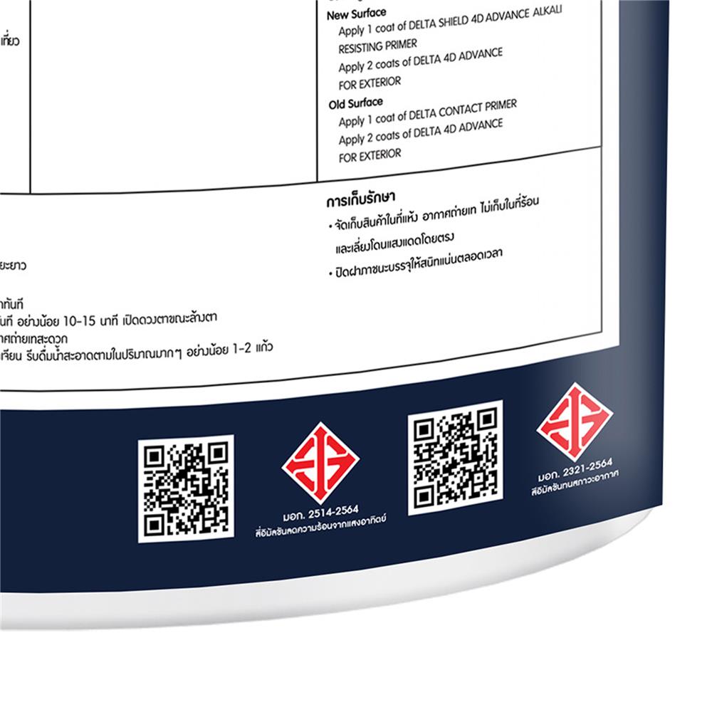 สีน้ำทาภายนอก ชนิดด้าน DELTA 4D ADVANCE 2IN1 BASE A 2.5 แกลลอน