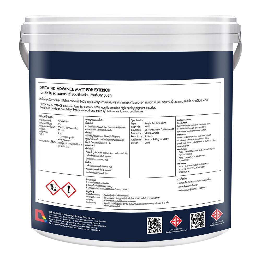 สีน้ำทาภายนอก ชนิดด้าน DELTA 4D ADVANCE 2IN1 BASE A 2.5 แกลลอน
