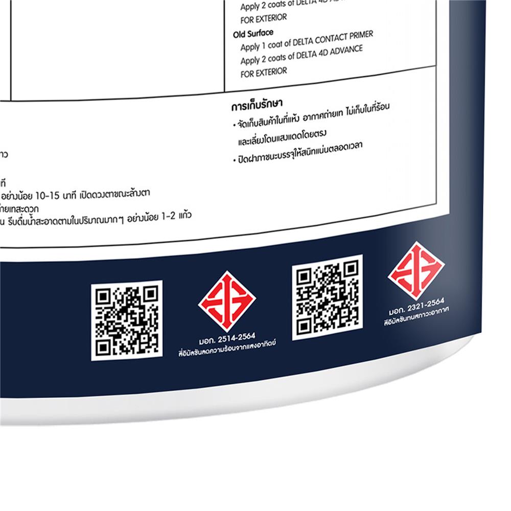 สีน้ำทาภายนอก ชนิดด้าน DELTA 4D ADVANCE 2IN1 BASE B 1 แกลลอน