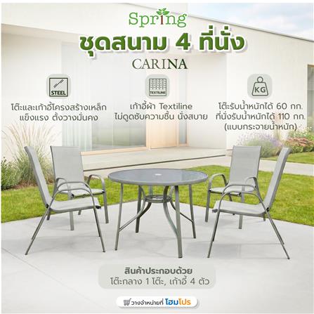 ชุดสนาม 4 ที่นั่ง SPRING CARINA สีเขียว/โทป_9