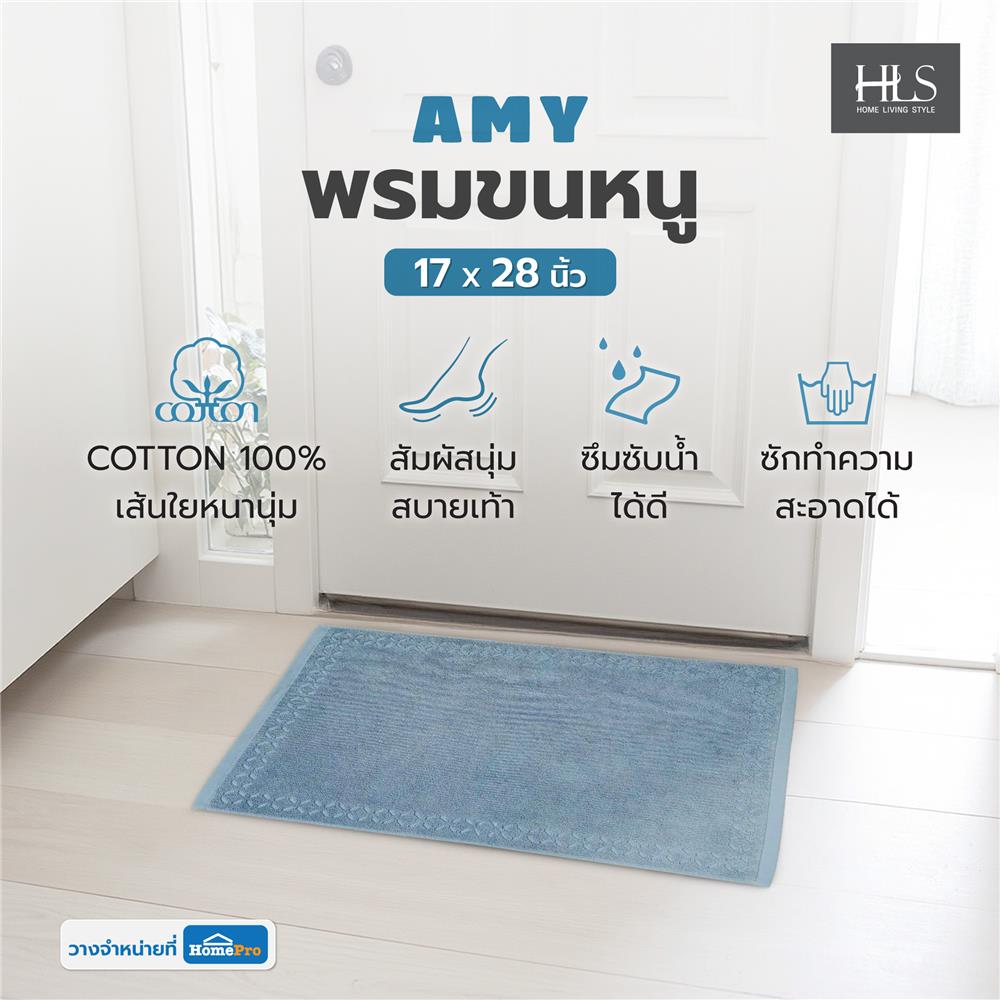 พรมขนหนู HOME LIVING STYLE AMY 17x28 นิ้ว สีน้ำเงิน