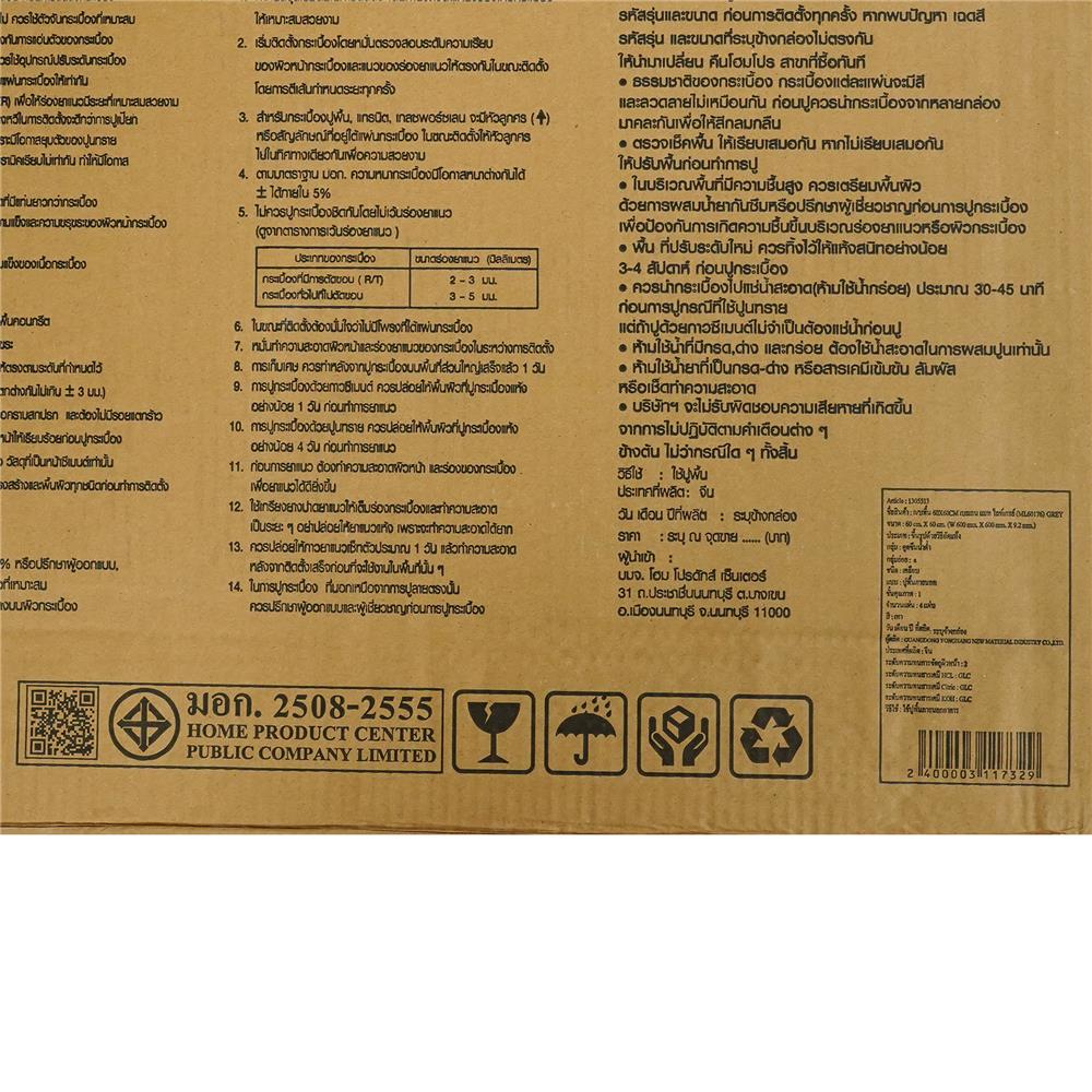 กระเบื้องพื้นพอร์ซเลน 60x60 ซม. TARA เบลเลน แมท เทาอ่อน A 1.44 ตร.ม.