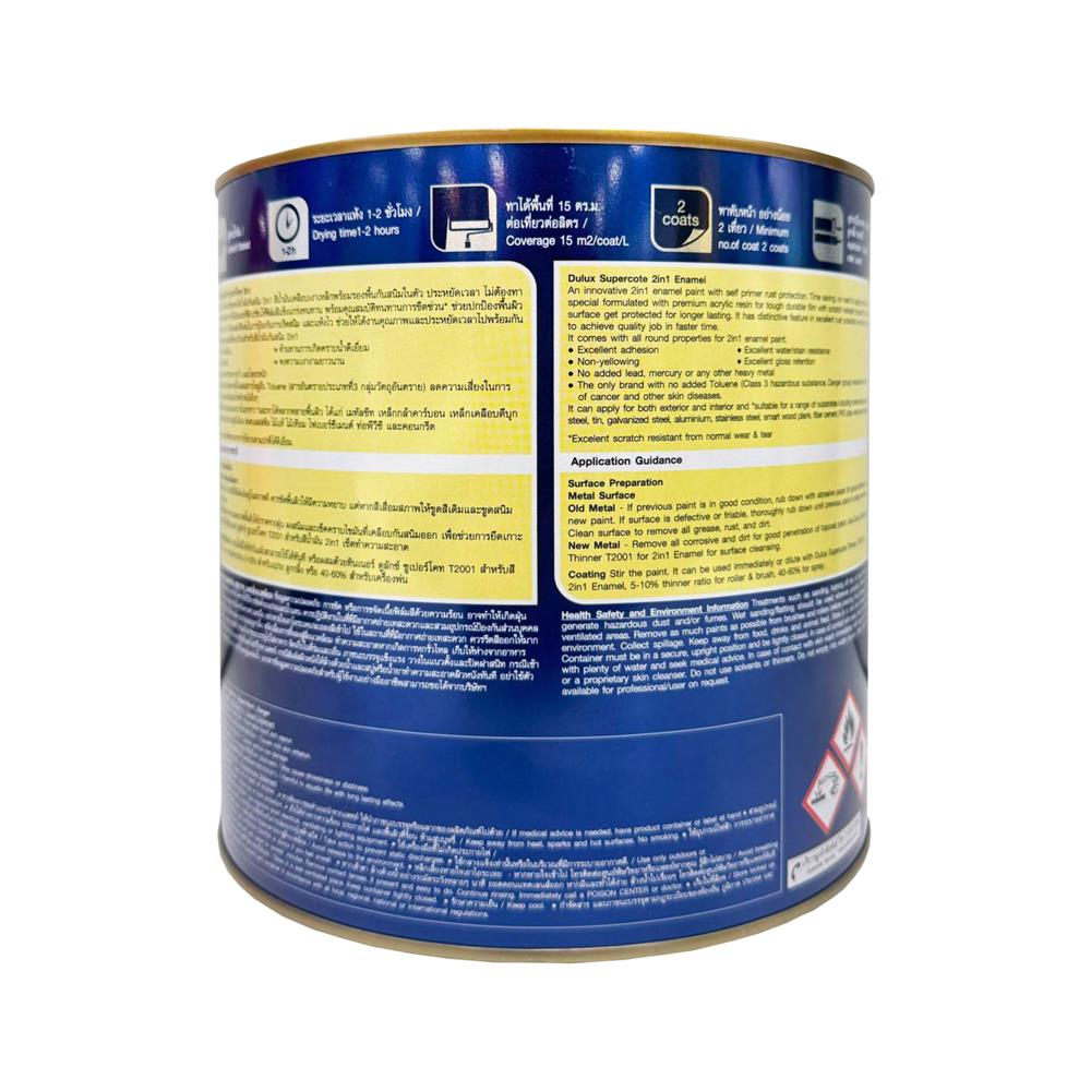 สีน้ำมันผสมรองพื้น ชนิดเงา DULUX SUPERCOTE 2-IN-1 G1003 สีเงิน 3 ลิตร
