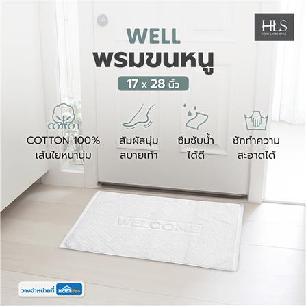 พรมขนหนู HOME LIVING STYLE WELL 17X28 นิ้ว สีขาว_7