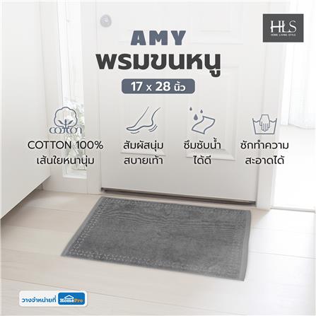 พรมขนหนู HOME LIVING STYLE AMY 17x28 นิ้ว สีเทา_6