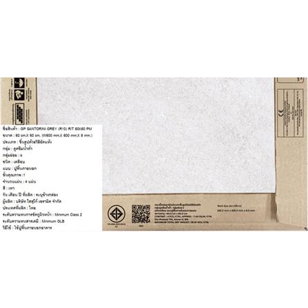 กระเบื้องพื้นพอร์ซเลน 60x60 ซม. COTTO ซานโตรินี เทา R10 PM 1.44 ตร.ม._6