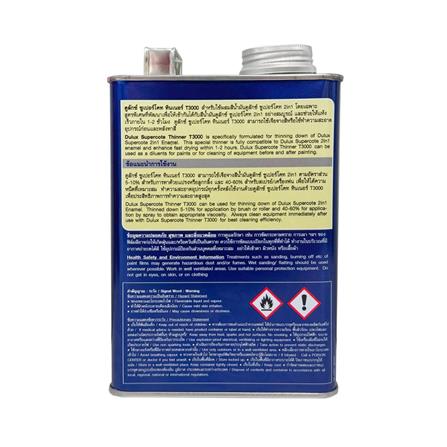 ทินเนอร์ DULUX SUPERCOTE 2-IN-1 T3000 สีใส 1 ลิตร_1