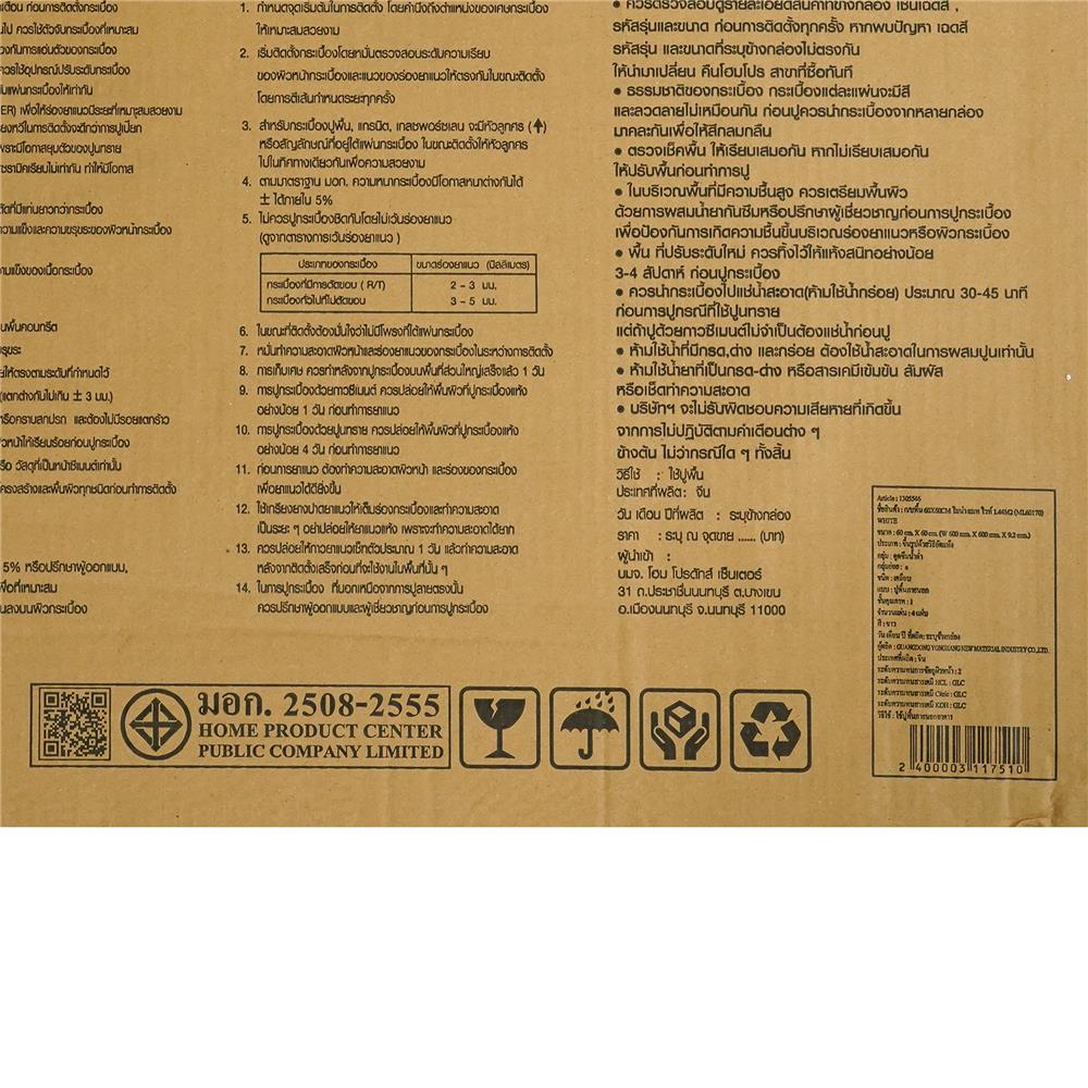 กระเบื้องพื้นพอร์ซเลน 60x60 ซม. TARA โมน่า แมท ขาว A 1.44 ตร.ม.