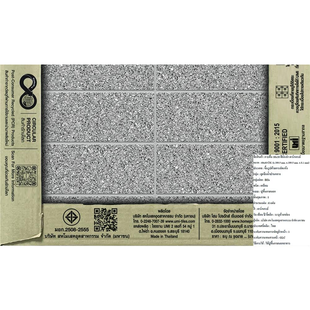 กระเบื้องพื้น 16x16 นิ้ว TARA ฟินันซ่า เทาเข้ม (CIR) A 0.96 ตร.ม.