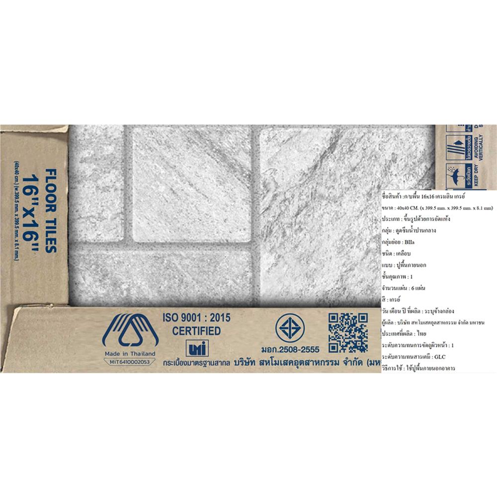กระเบื้องพื้น 16x16 นิ้ว DURAGRES เครมลิน เทา (AF) A 0.96 ตร.ม.
