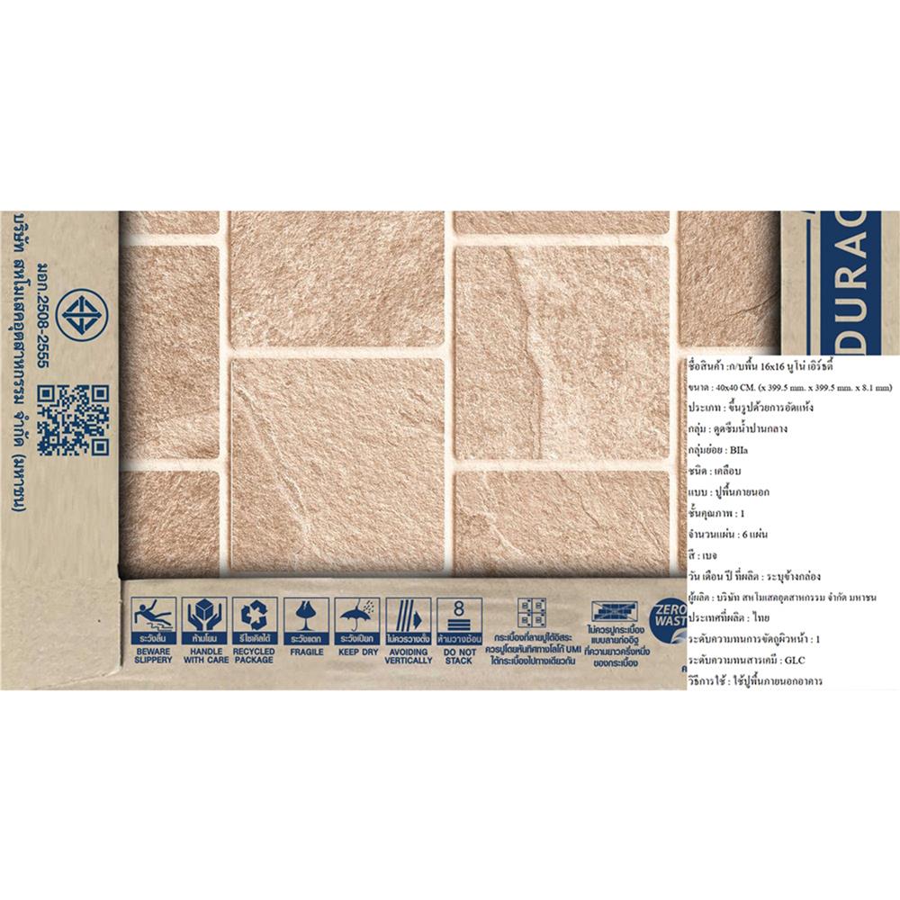 กระเบื้องพื้น 16x16 นิ้ว DURAGRES นูโน่ เอิร์ธตี้ น้ำตาล (AF) A 0.96 ตร.ม.
