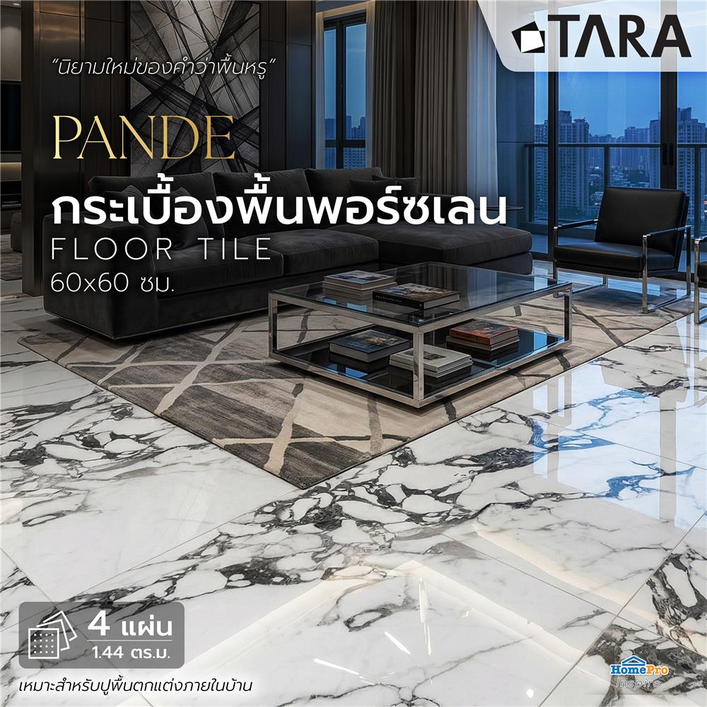 กระเบื้องพื้นพอร์ซเลน 60X60 ซม. TARA แพนดี้ ขาว A 1.44 ตร.ม.