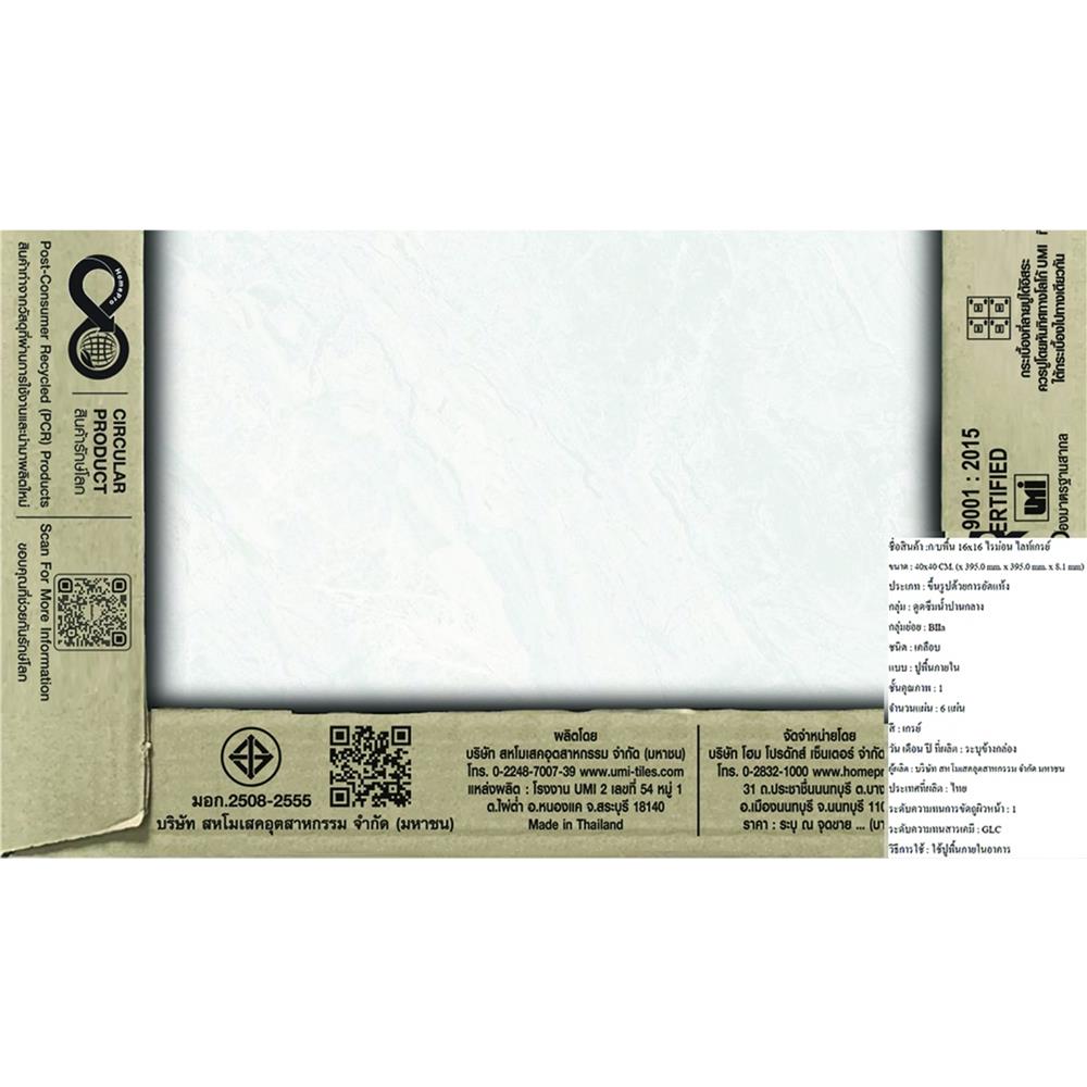 กระเบื้องพื้น 16x16 นิ้ว TARA ไรม่อน เทาอ่อน (CIR) A 0.96 ตร.ม.