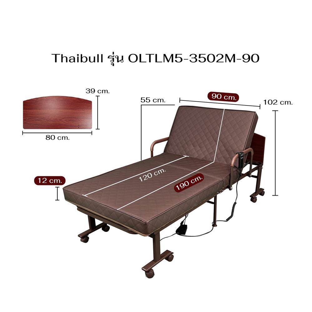 เตียงพับพร้อม TOPPER THAIBULL OLTLM5-3502M-90ALH
