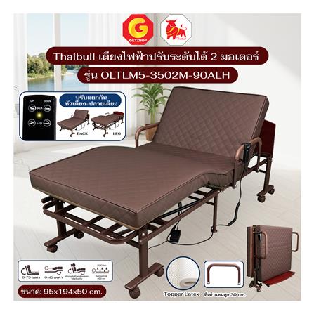 เตียงพับพร้อม TOPPER THAIBULL OLTLM5-3502M-90ALH_6