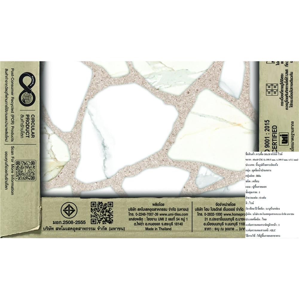 กระเบื้องพื้น 16x16 นิ้ว TARA ทรินิตี้ ขาว (CIR) A 0.96 ตร.ม.