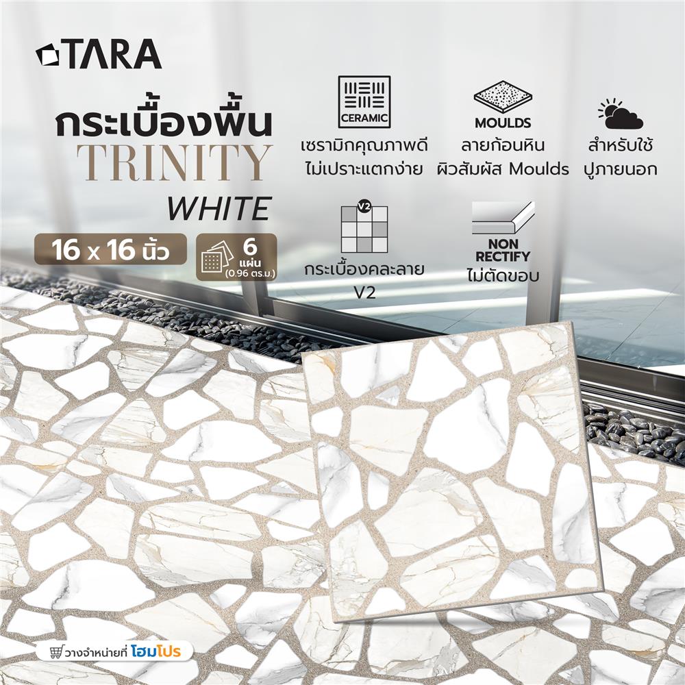 กระเบื้องพื้น 16x16 นิ้ว TARA ทรินิตี้ ขาว (CIR) A 0.96 ตร.ม.