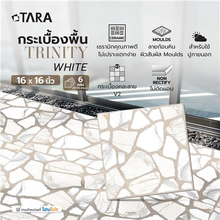 กระเบื้องพื้น 16x16 นิ้ว TARA ทรินิตี้ ขาว (CIR) A 0.96 ตร.ม._6