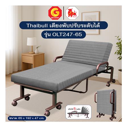 เตียงพับพร้อม TOPPER THAIBULL OLT247-65_5