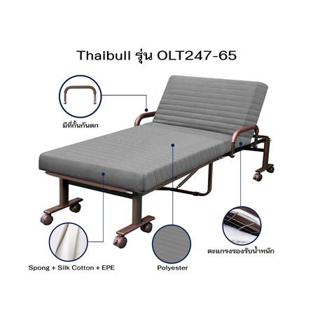 เตียงพับพร้อม TOPPER THAIBULL OLT247-65_6