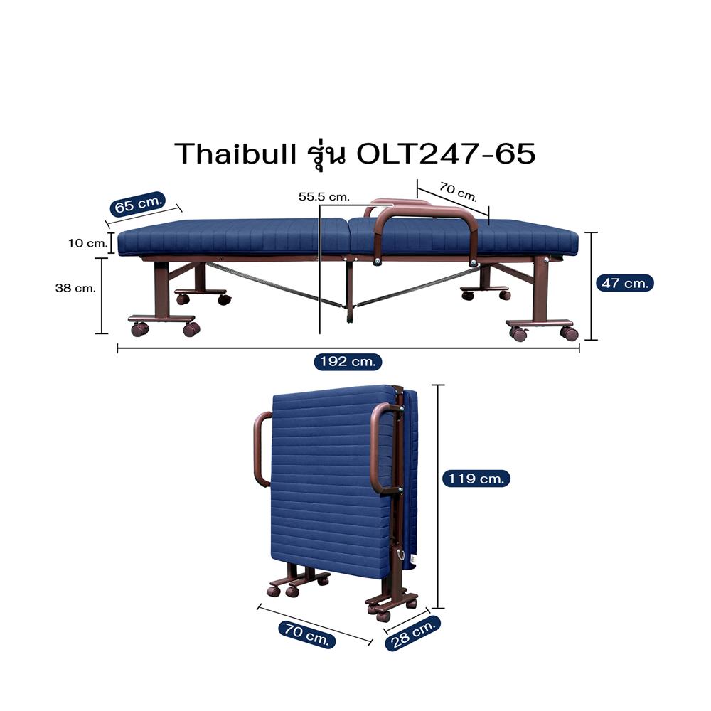 เตียงพับพร้อม TOPPER THAIBULL OLT247-65 สี BLUE