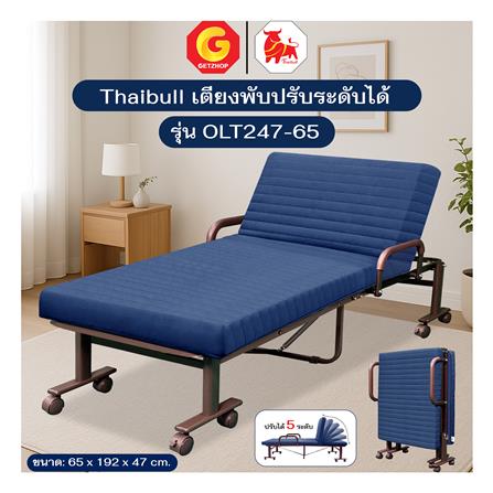 เตียงพับพร้อม TOPPER THAIBULL OLT247-65 สี BLUE_5