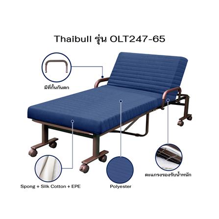 เตียงพับพร้อม TOPPER THAIBULL OLT247-65 สี BLUE_6
