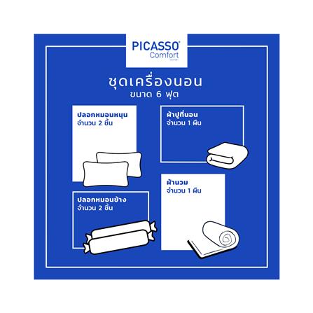 ชุดผ้าปูที่นอน 6 ฟุต (ชุด 6 ชิ้น) PICASSO CLASSIC สี ROSE GREY_5
