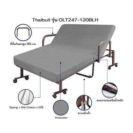 เตียงพับพร้อม TOPPER THAIBULL OLT247-120BLH_6