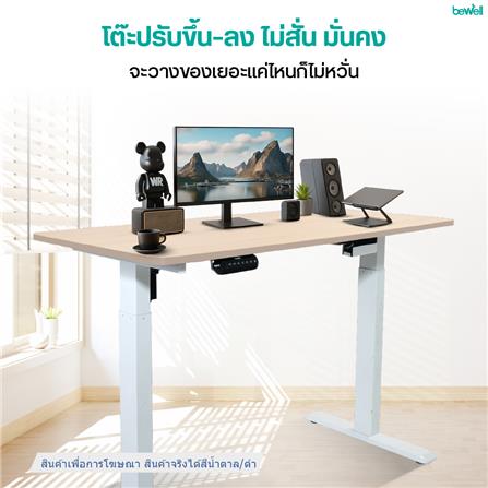 โต๊ะปรับระดับไฟฟ้า BEWELL TBS06TOP07 140 ซม. สีน้ำตาล/ดำ_2