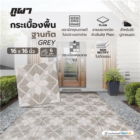 กระเบื้องพื้น 16x16 นิ้ว ภูผา ฐานทัต เทา A 0.96 ตร.ม._4