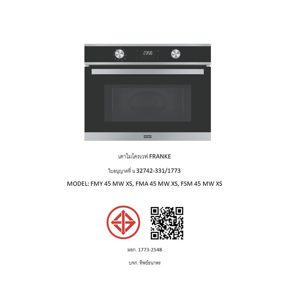 ไมโครเวฟฝังดิจิตอล FRANKE FSM 45 MW XS
