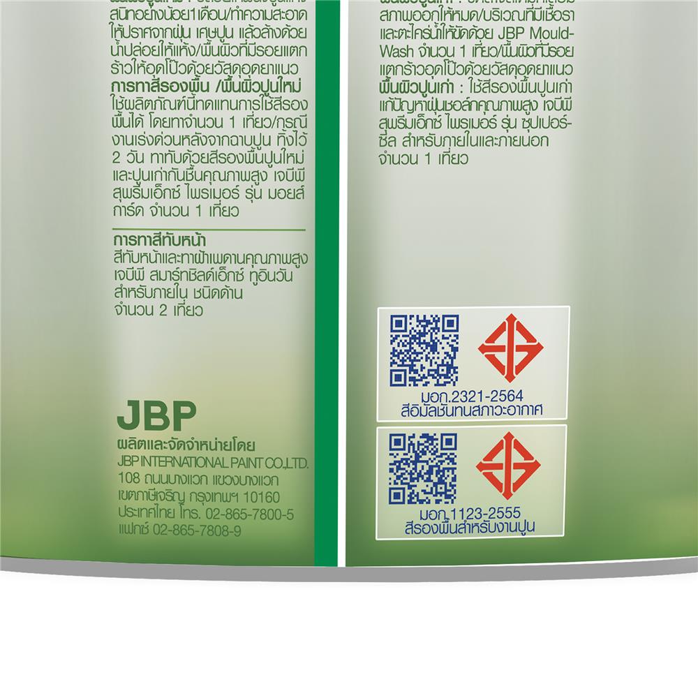 สีน้ำทาฝ้า ชนิดด้าน JBP SMART SHIELD-X 2IN1 สีขาว 1 แกลลอน