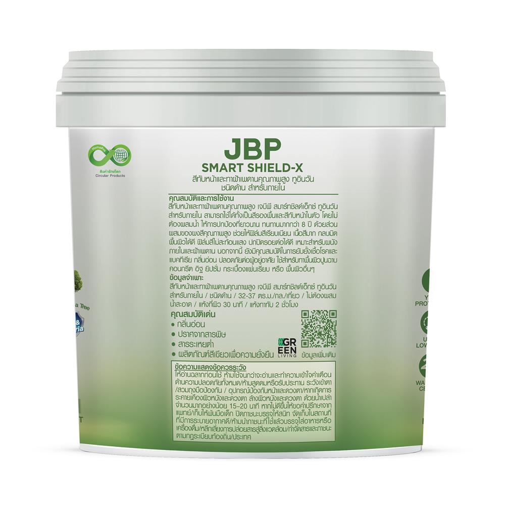 สีน้ำทาฝ้า ชนิดด้าน JBP SMART SHIELD-X 2IN1 สีขาว 1 แกลลอน