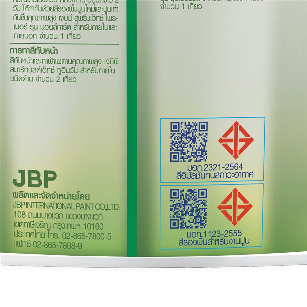 สีน้ำทาฝ้า ชนิดด้าน JBP SMART SHIELD-X 2IN1 สีขาว 2.5 แกลลอน