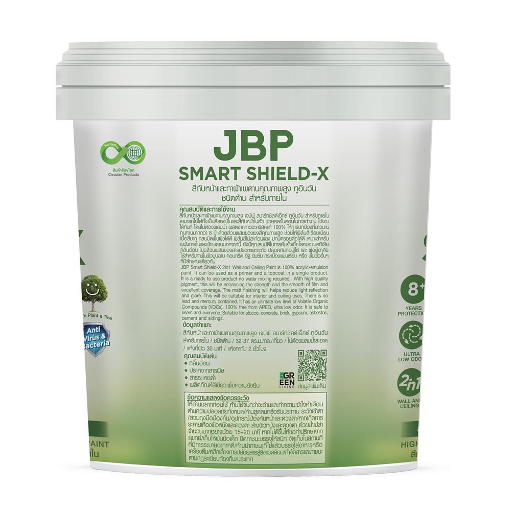 สีน้ำทาฝ้า ชนิดด้าน JBP SMART SHIELD-X 2IN1 สีขาว 2.5 แกลลอน