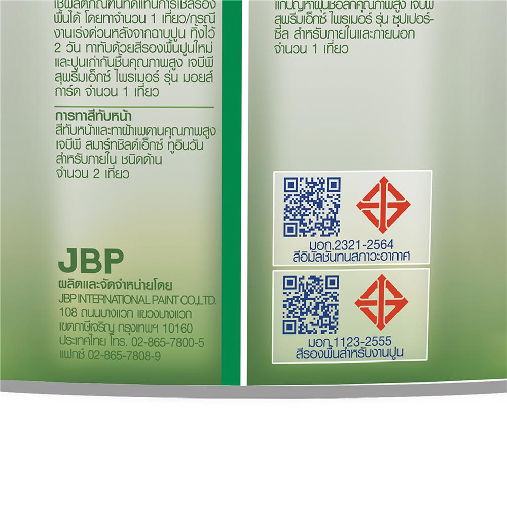 สีน้ำทาฝ้า ชนิดด้าน JBP SMART SHIELD-X 2IN1 สีเทา 1 แกลลอน