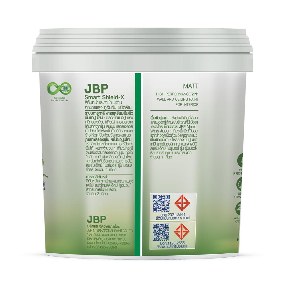 สีน้ำทาฝ้า ชนิดด้าน JBP SMART SHIELD-X 2IN1 สีเทา 1 แกลลอน
